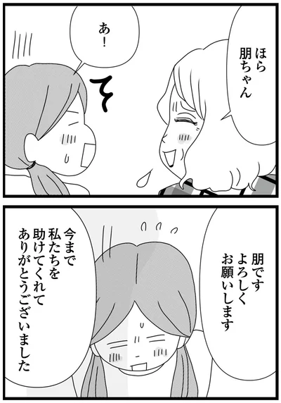 ありがとうございました
