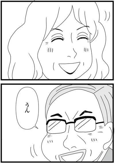 うん