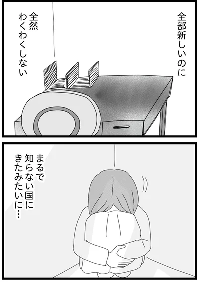 全然わくわくしない