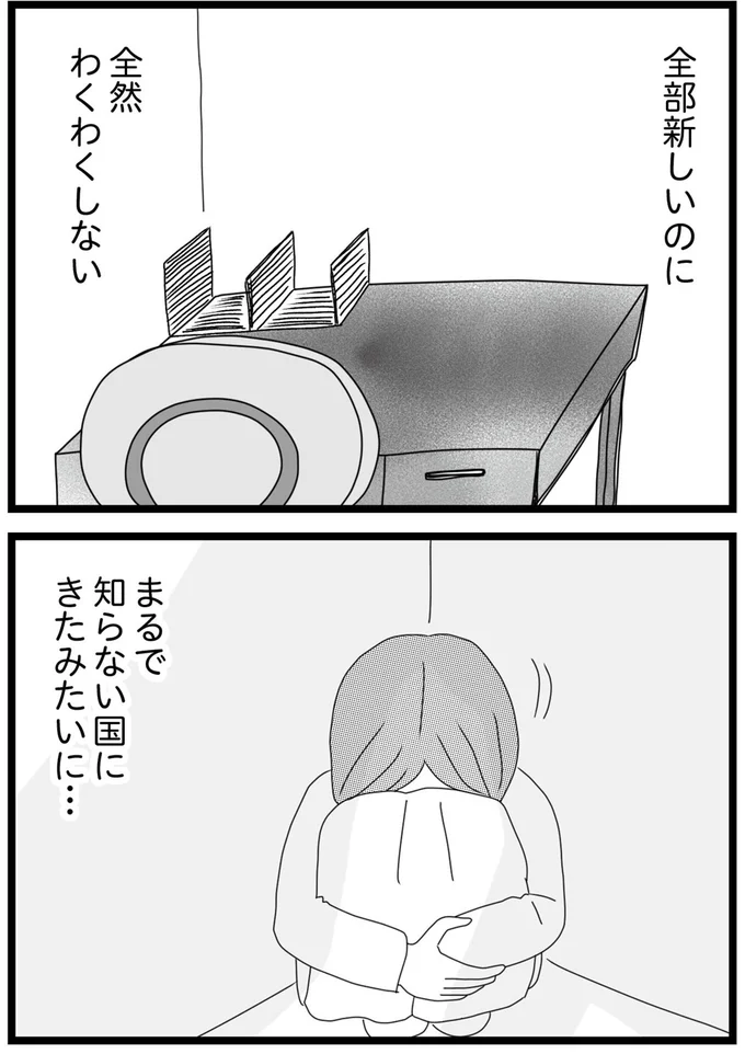 全然わくわくしない