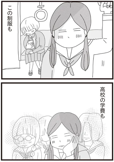 この制服も
