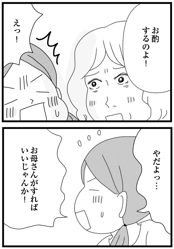 やだよっ…