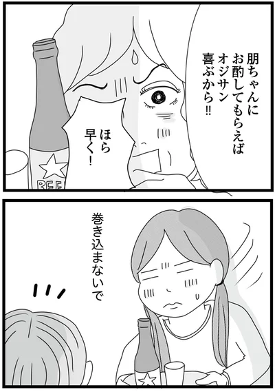 巻き込まないで