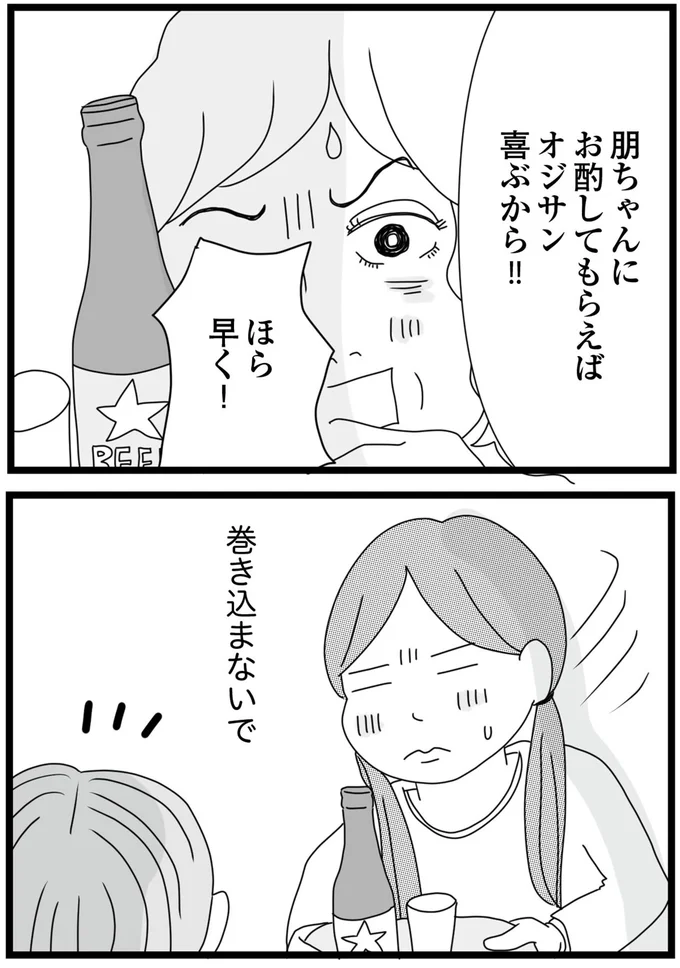 巻き込まないで