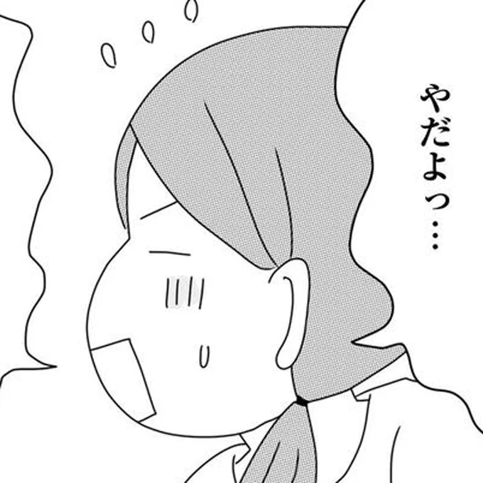 娘に「気持ち悪い要求」をしてきて