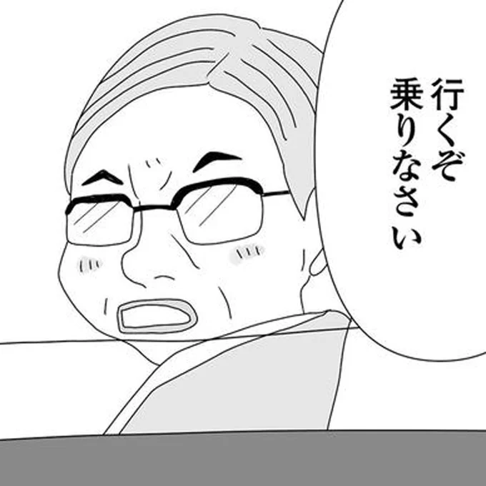 呼び出された高校生の娘