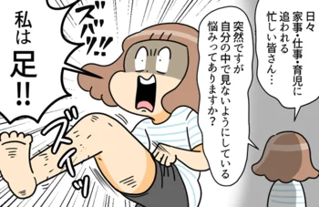 【ユキミのリボーンプロジェクト始動！】 「長年の足の悩みをなんとかしたい！」人気漫画家がQVCでエクストリーム体験してみた＜前編＞