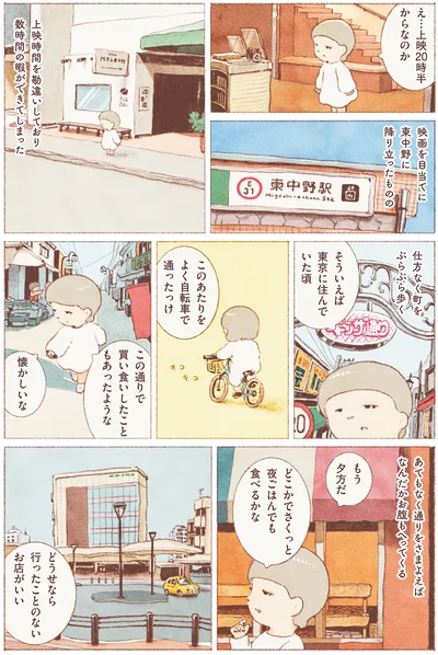 懐かしいな