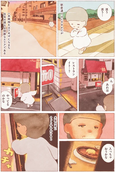入っちゃおうかな
