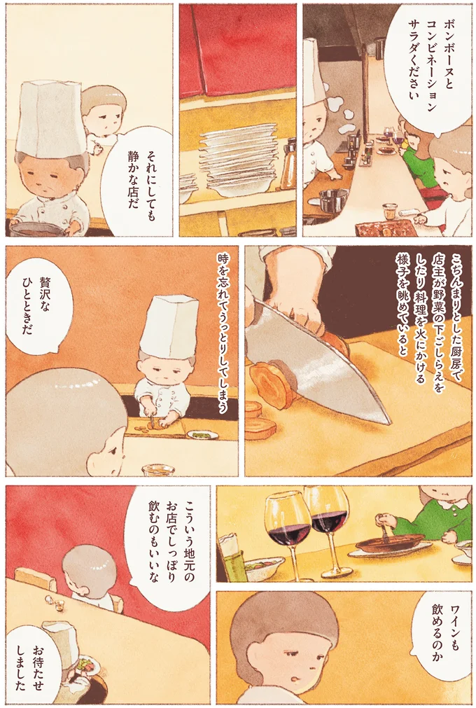 贅沢なひとときだ