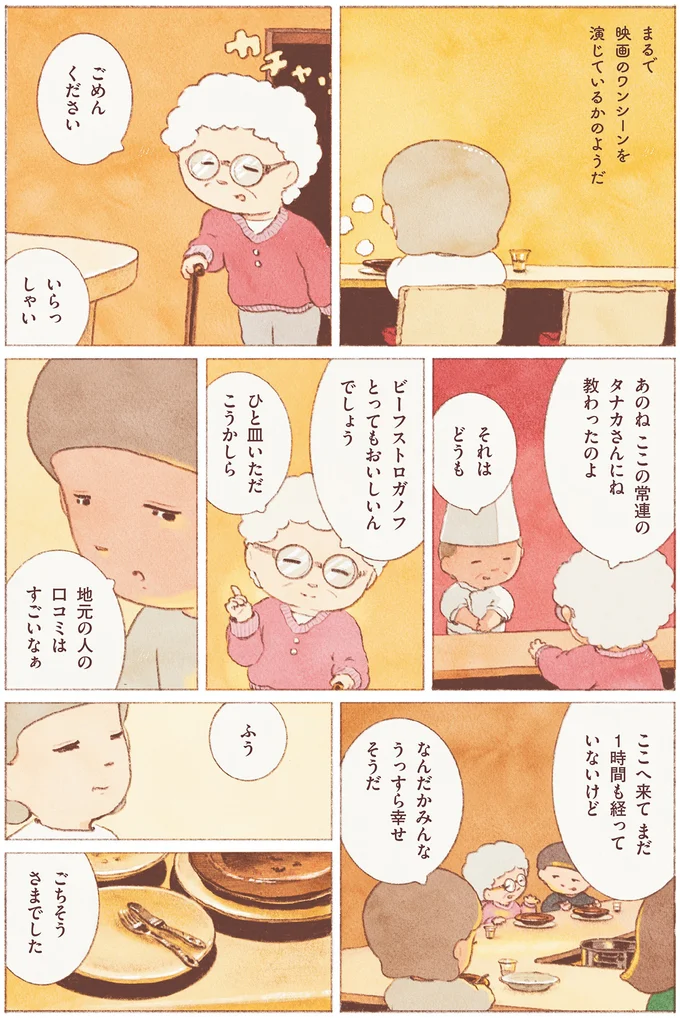 地元の人の口コミはすごいなぁ