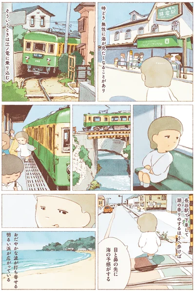 『今日はひとりでごはん日和』より