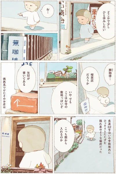 『今日はひとりでごはん日和』より