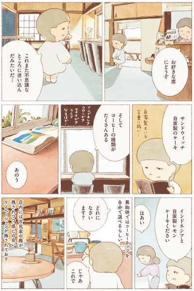 『今日はひとりでごはん日和』より