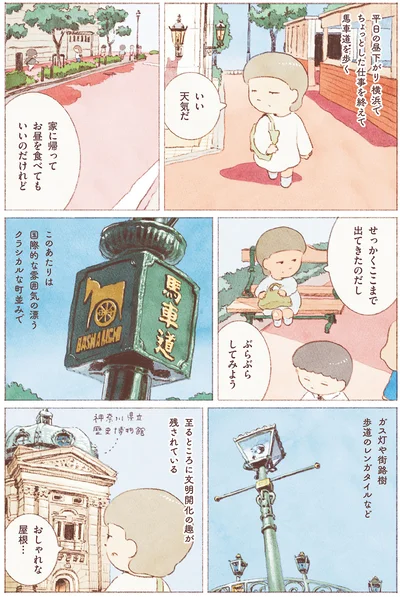 『今日はひとりでごはん日和』より