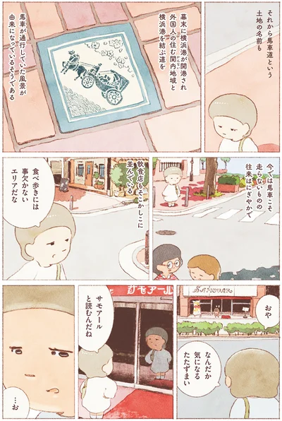 『今日はひとりでごはん日和』より