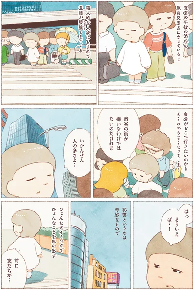 『今日はひとりでごはん日和』より