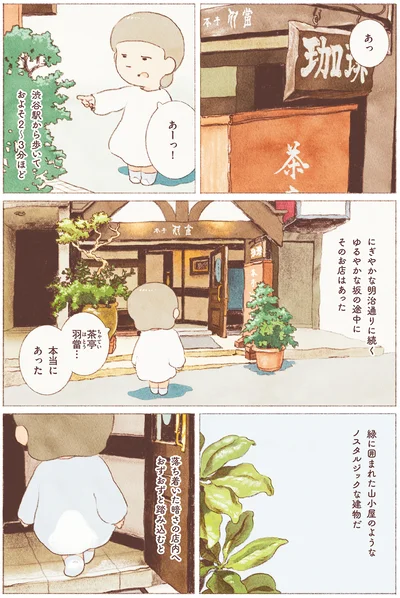 『今日はひとりでごはん日和』より