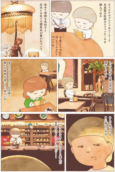『今日はひとりでごはん日和』より