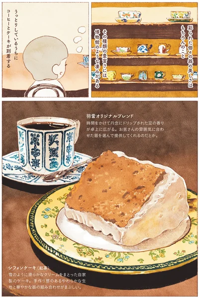 『今日はひとりでごはん日和』より