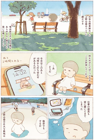 『今日はひとりでごはん日和』より