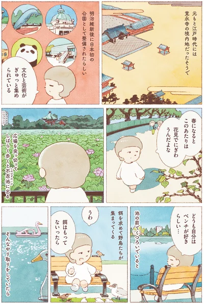 『今日はひとりでごはん日和』より