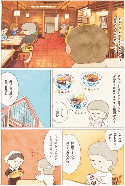 『今日はひとりでごはん日和』より