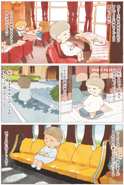 『今日はひとりでごはん日和』より