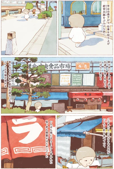 『今日はひとりでごはん日和』より