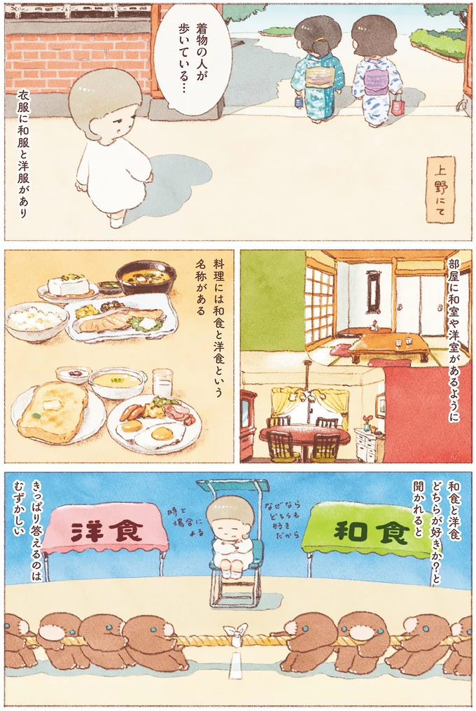 『今日はひとりでごはん日和』より