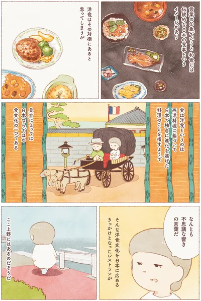 『今日はひとりでごはん日和』より