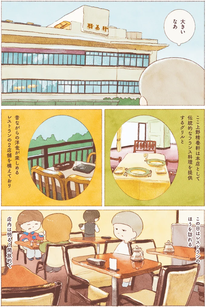 『今日はひとりでごはん日和』より