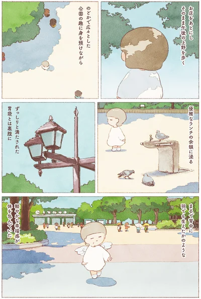 『今日はひとりでごはん日和』より