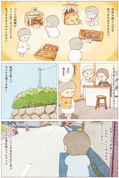 『今日はひとりでごはん日和』より