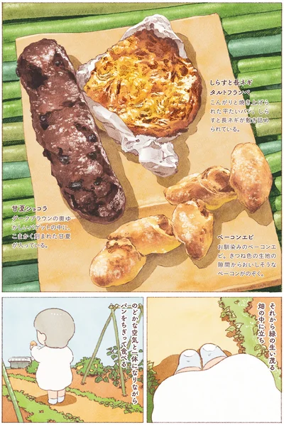 『今日はひとりでごはん日和』より