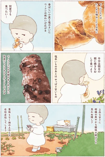 『今日はひとりでごはん日和』より
