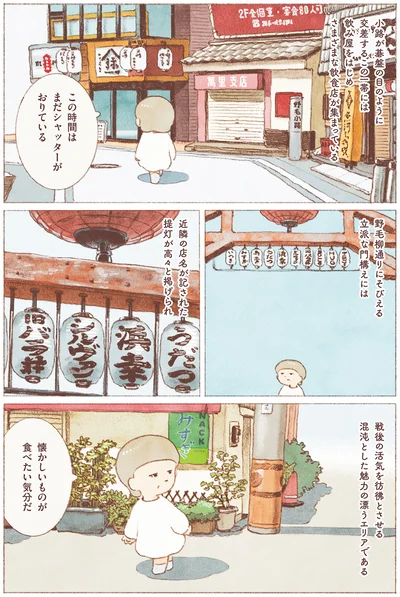 『今日はひとりでごはん日和』より