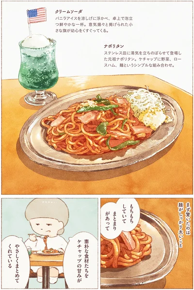 『今日はひとりでごはん日和』より