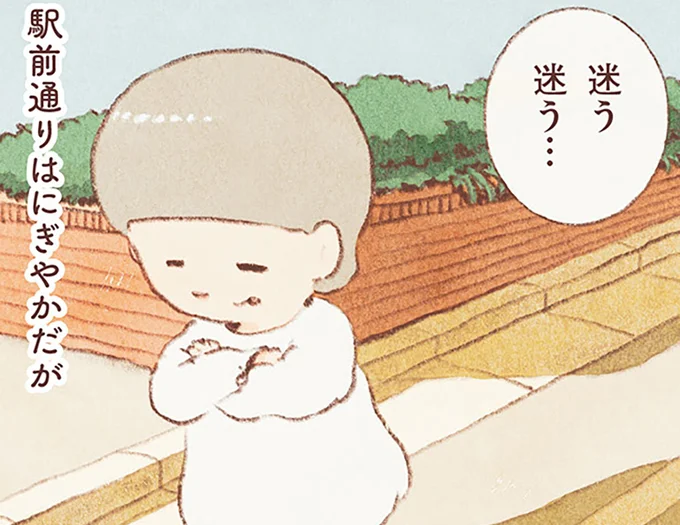 迷う迷う…