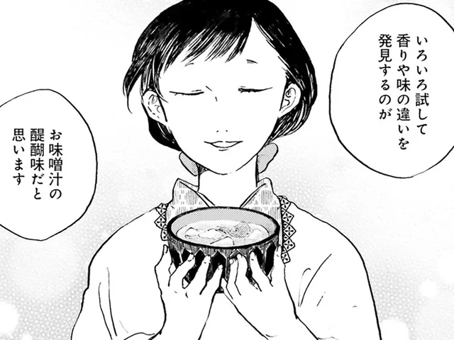 一杯の味噌汁が、人の人生を変える。夜の店で居合わせた人々のドラマ／29時の朝ごはん〜味噌汁屋あさげ〜（9）