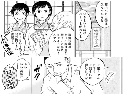 いざという時はパーっと使わんと