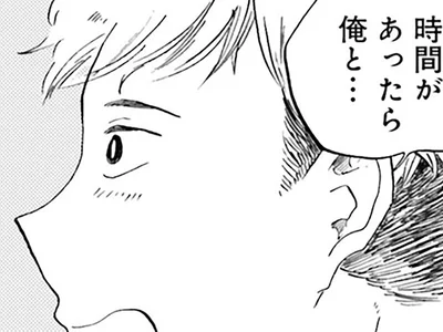 誘ってみたけれど