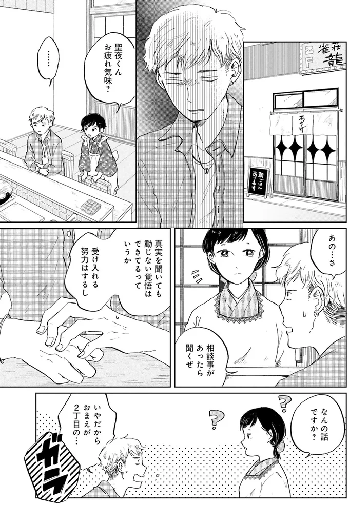 なんの話ですか?
