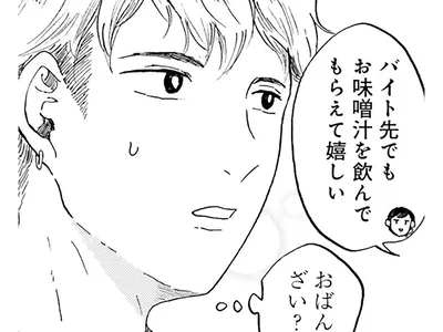 「女性で良かった」2丁目のママが明かした、女将の「昼の仕事」／29時の朝ごはん〜味噌汁屋あさげ〜（20）