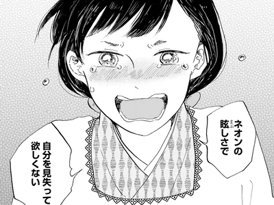 「自分を見失ってほしくない」物静かな彼女が、はじめて明かした本心／29時の朝ごはん〜味噌汁屋あさげ〜（21）