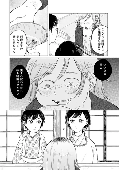 いいなぁ美人