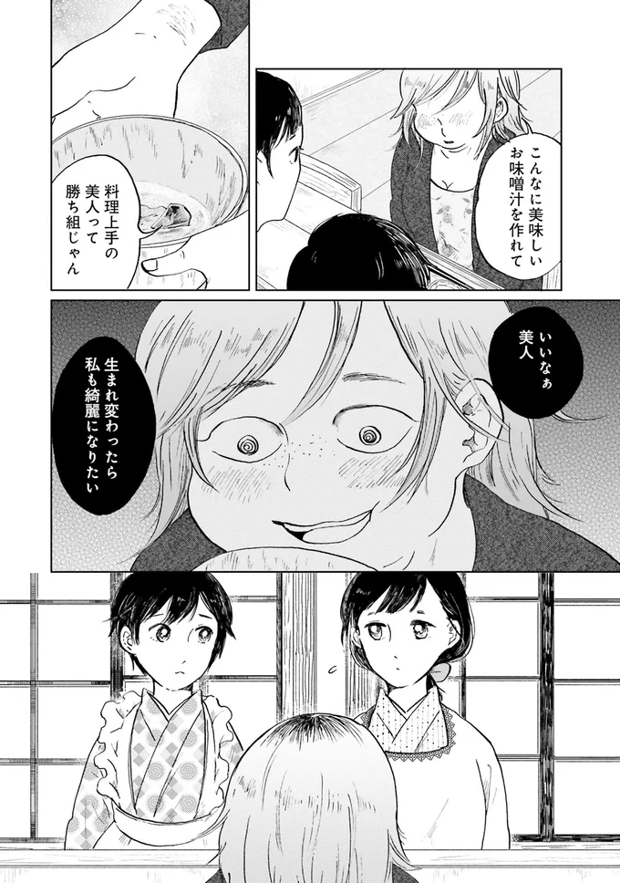 いいなぁ美人