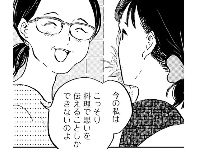 娘のために。地下アイドルの母親が、りんご味噌汁にそっと込めた思い／29時の朝ごはん〜味噌汁屋あさげ〜（24）