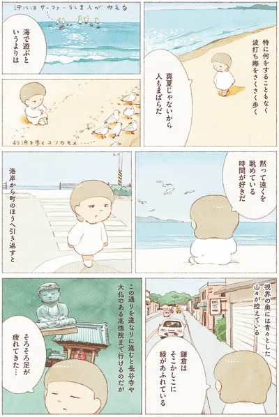 そろそろ足が疲れてきた…