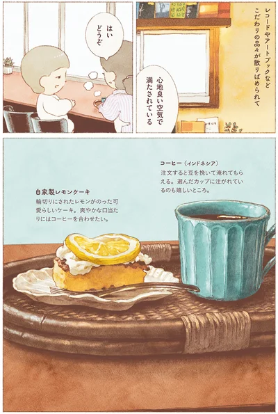 心地良い空気で満たされている